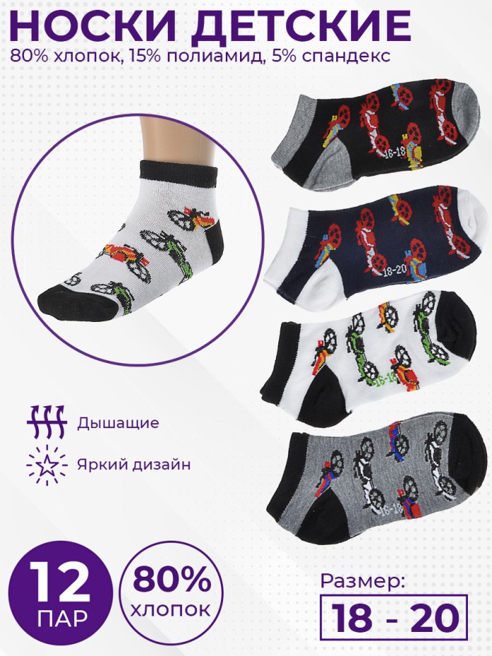 Носки с героями