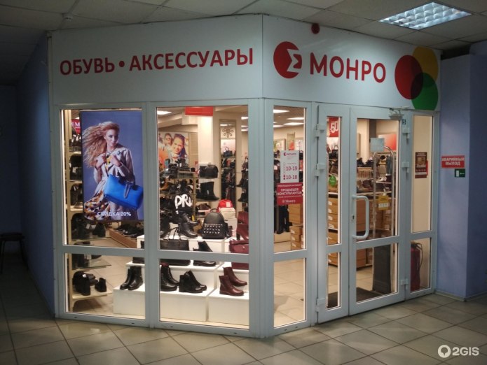 Monro магазин обуви