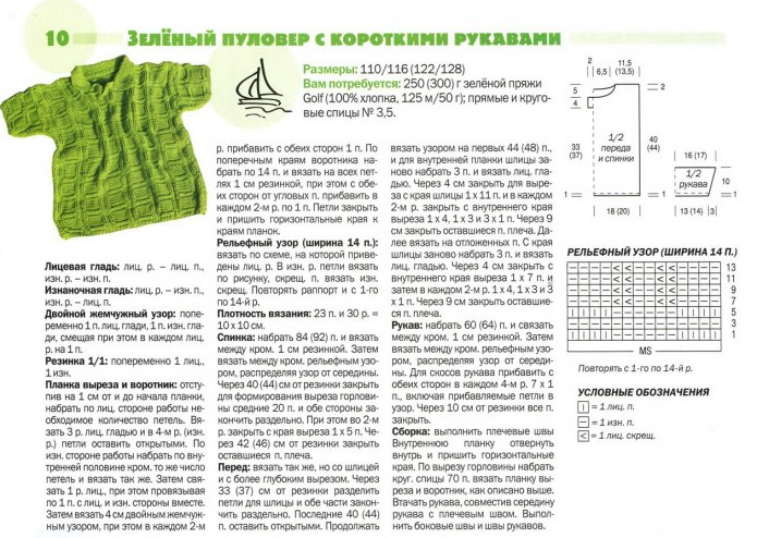 Свитер спицами для девочки 1 год схема и описание