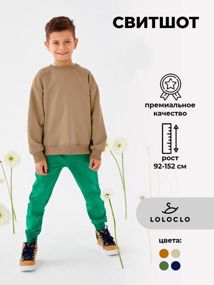 Лолокло детская одежда
