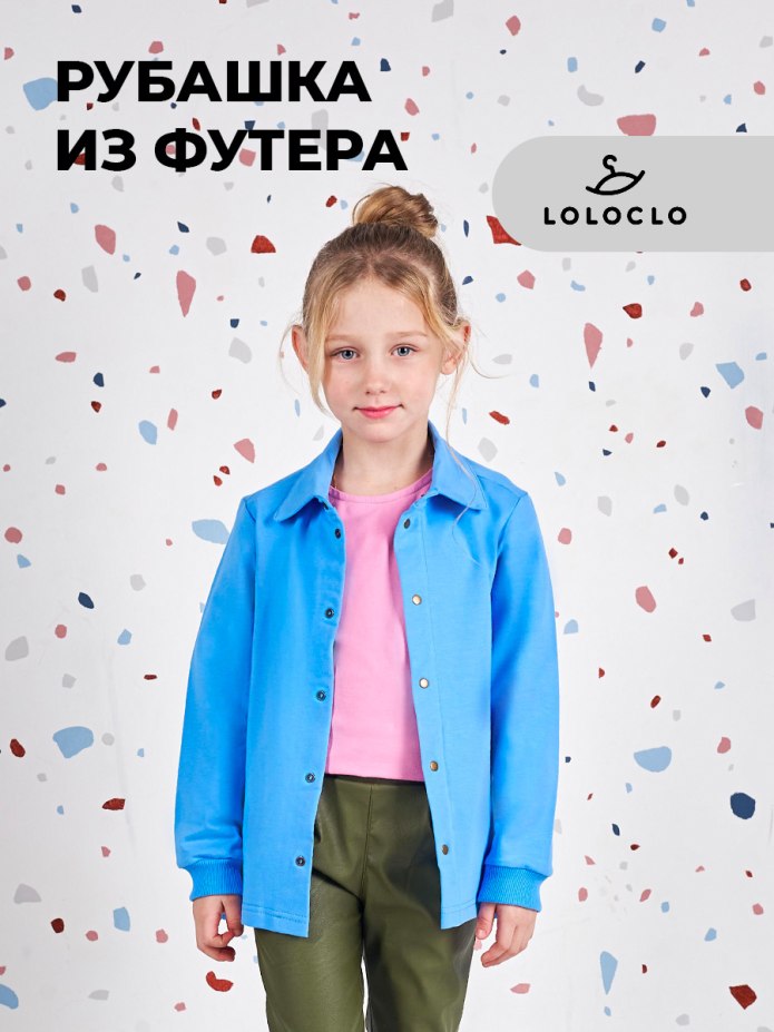 Детская одежда Минимализм