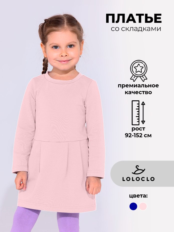 Лолокло детская одежда