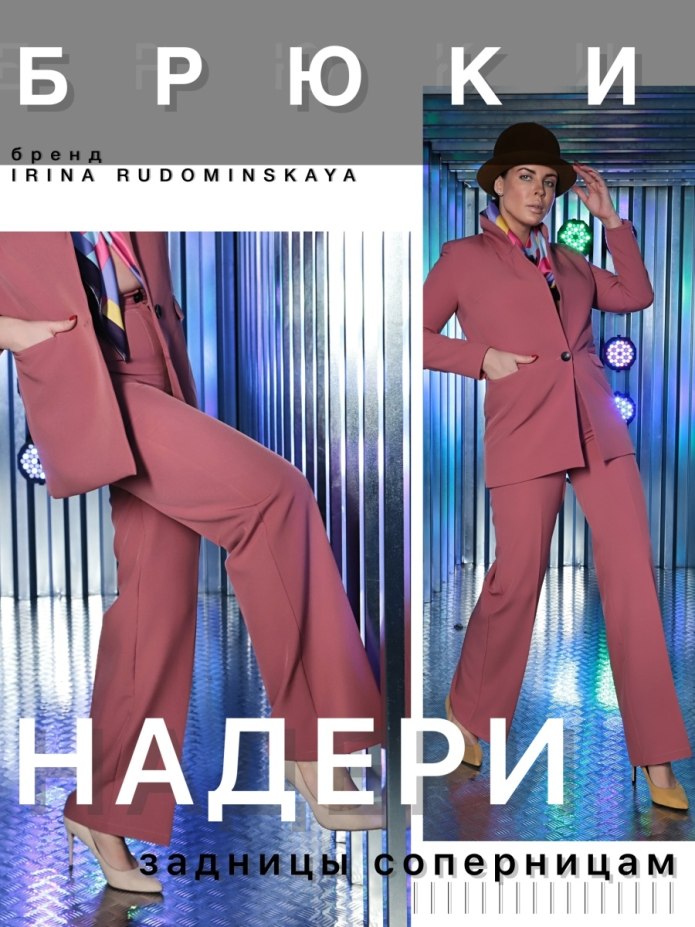 Свадебный брючный костюм женский