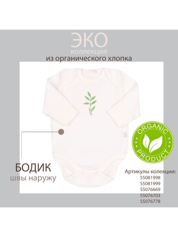 Sanetta детская одежда комбинезон