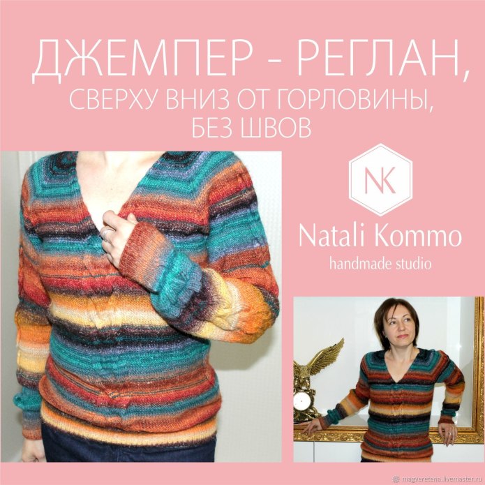 Реглан сверху с застежкой сбоку