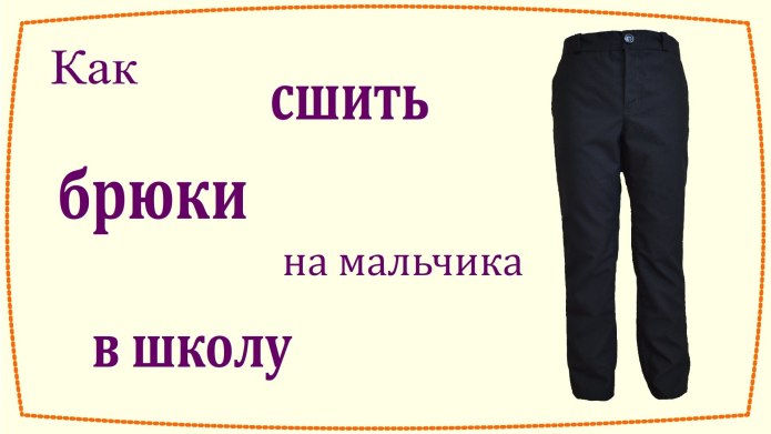 F5 брюки мужские летние