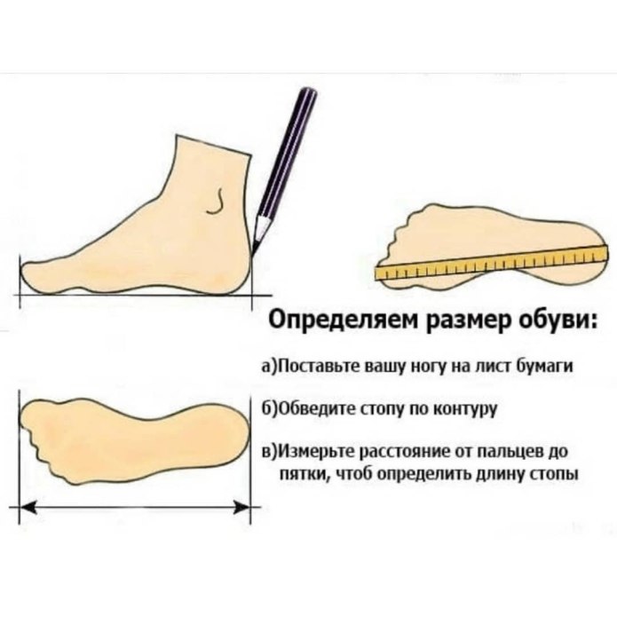 Как замерить размер ноги