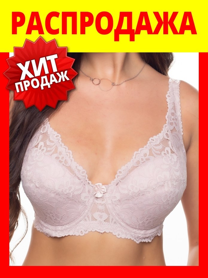 Бюстгальтеры ФЭСТ Размерная сетка