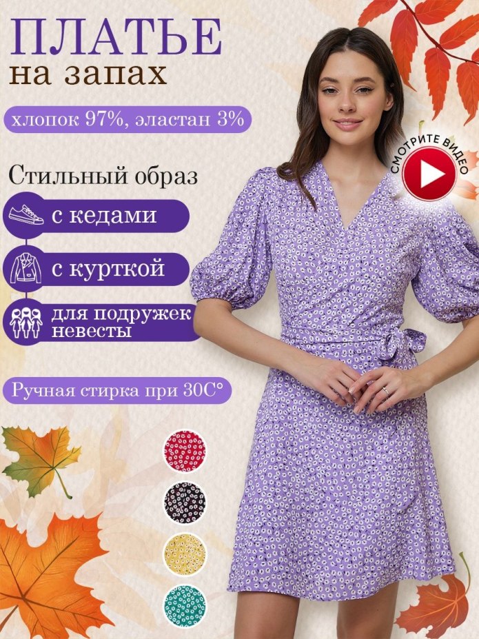 Платье летнее женское