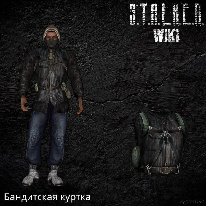 Stalker бандитская куртка
