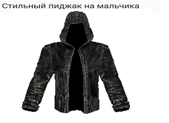 Куртка 3d13a6ac
