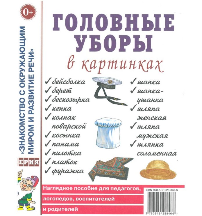 Одежда карточки для детей
