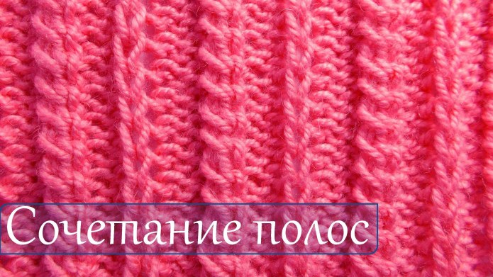 Узор полоски спицами
