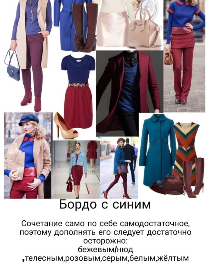 Сочетания с желтым