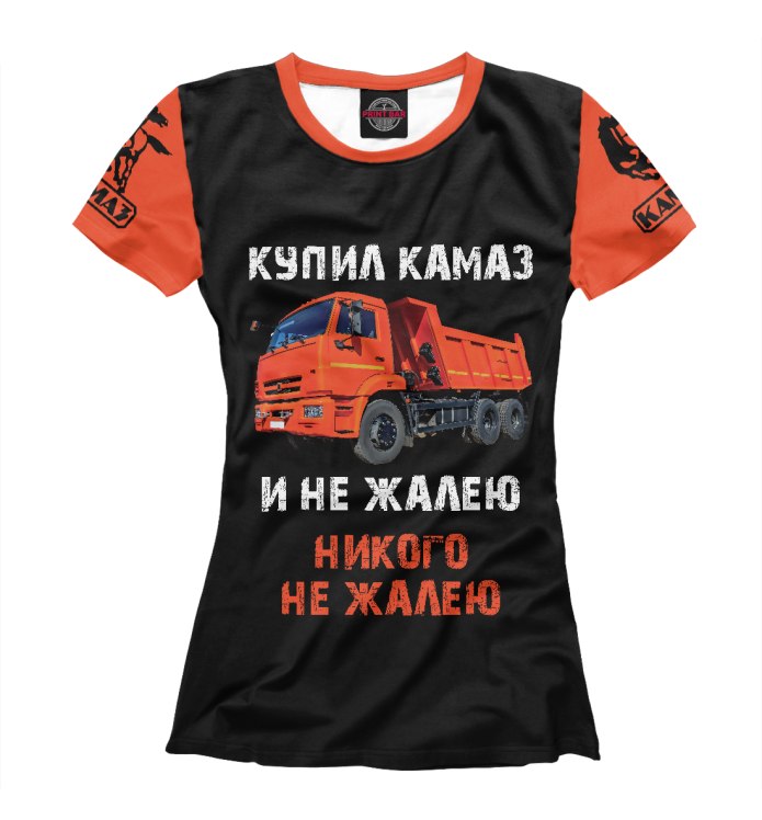 Футболка КАМАЗ-54901 "монохром"