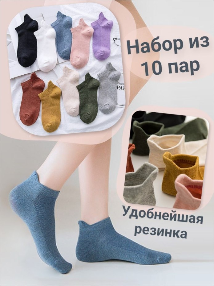 Носки Оско