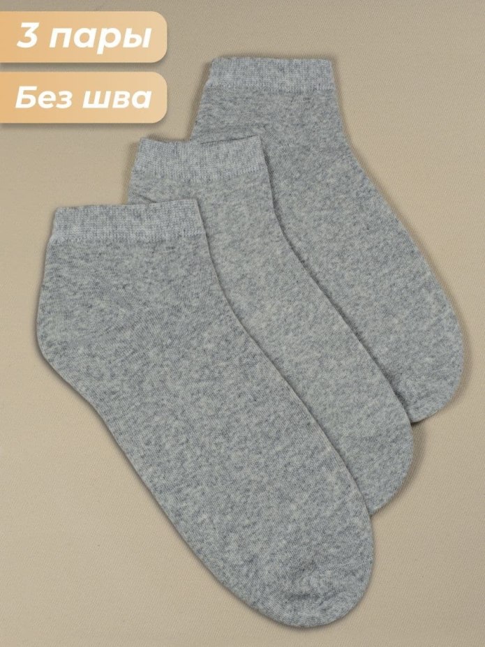 Носки без шва