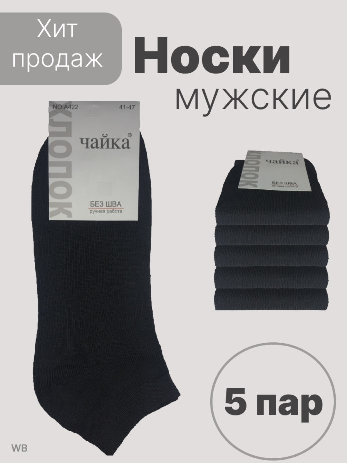 Носки Байвэй серый