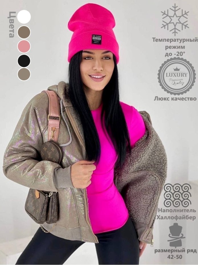 Куртка trendy ing двусторонняя