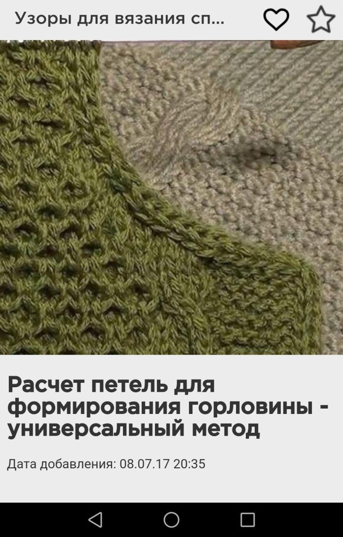 Вязание планки