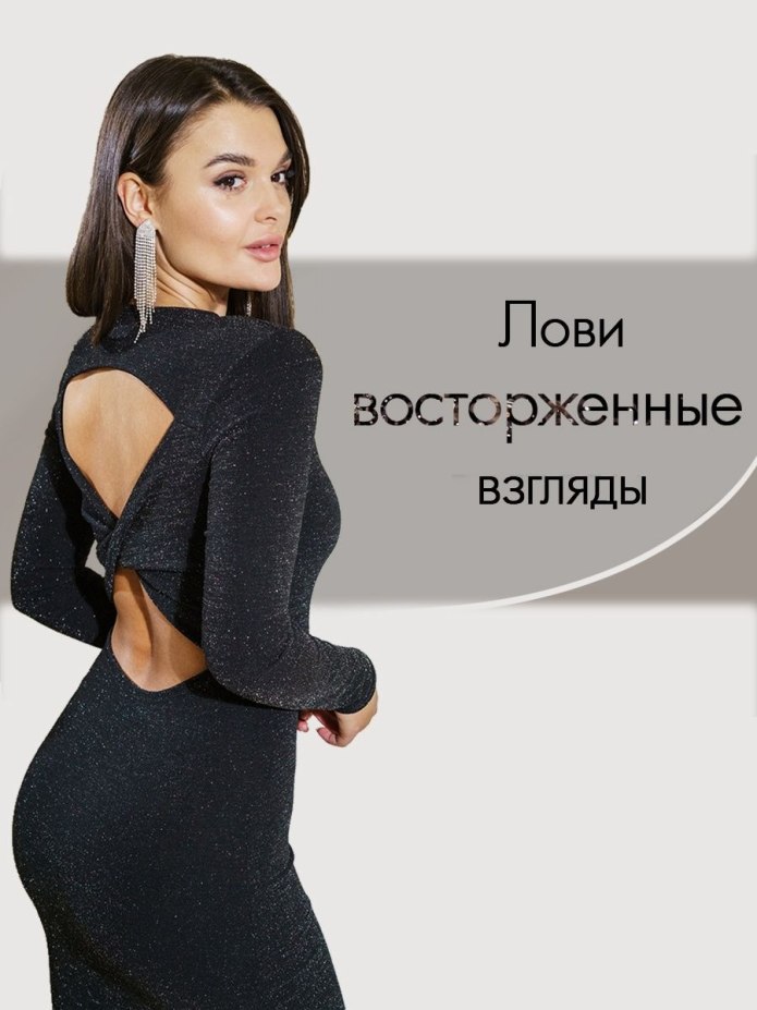 Мини платье из люрекса