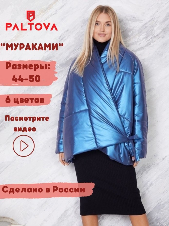 Дутая теплая куртка начинка