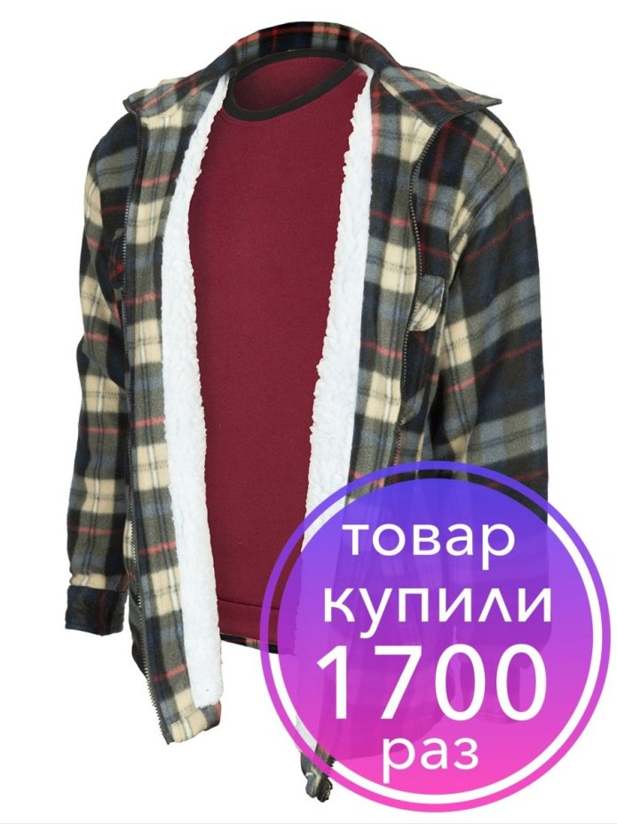 Белая рубашка на молнии