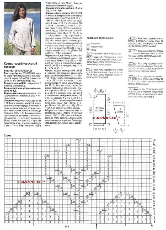 Пуловер спицами ажурные узоры реглан