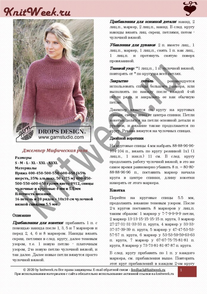 Ажурная кофточка реглан сверху спицами