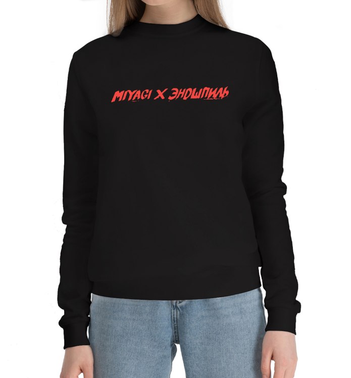 Мерч мияги