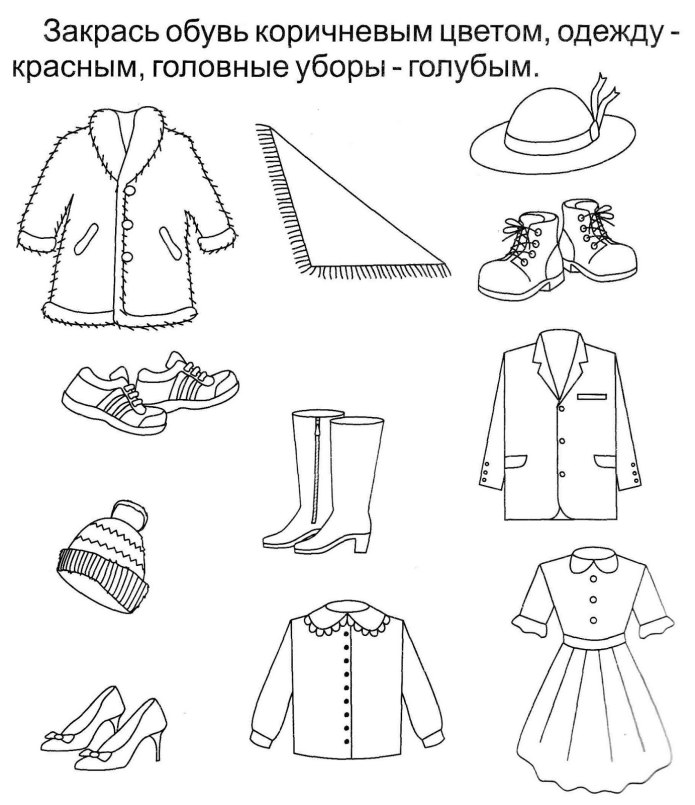 Одежда обувь головные уборы