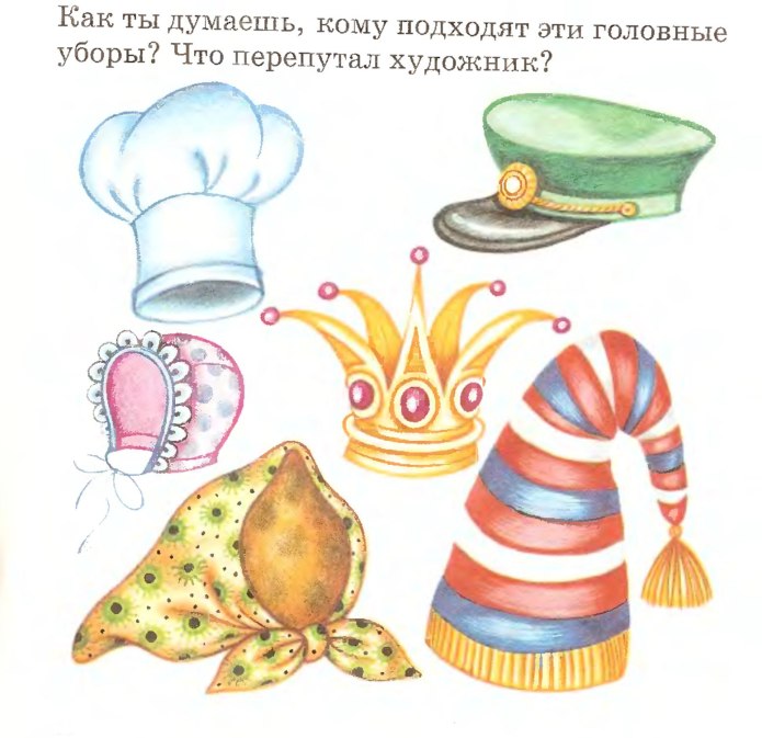 Головные уборы для дошкольников