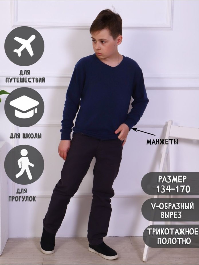 Джемпер в школу для подростка
