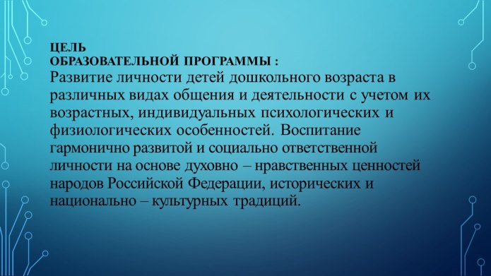 Цели организации стран – экспортеров нефти (ОПЕК).
