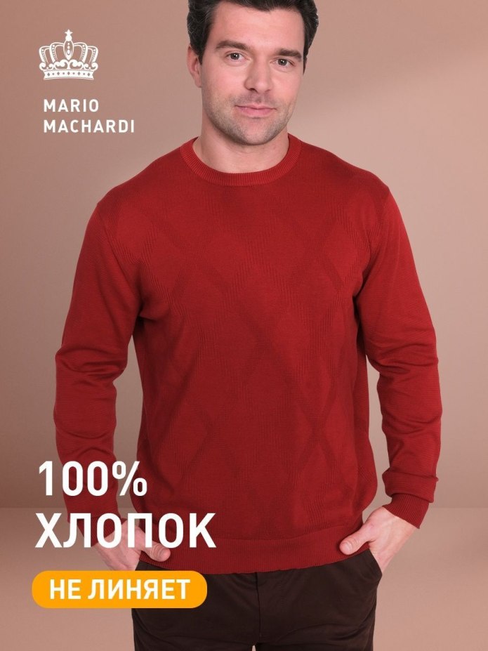 Тонкий свитер мужской