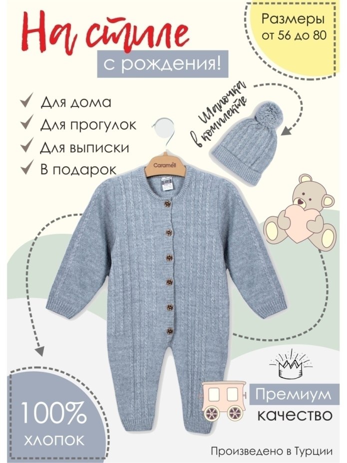 Одежда для новорожденных мальчиков для прогулки