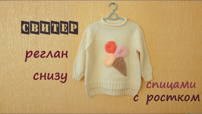 Пуловер реглан Knitscene Fall