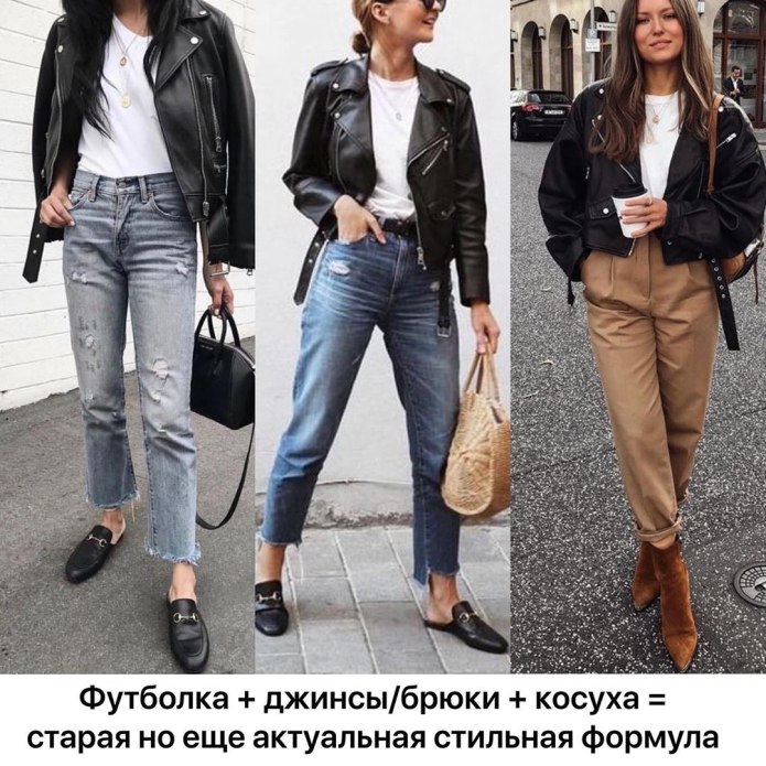 Косуха и джинсы