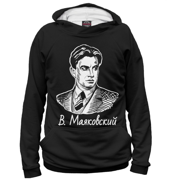 Худи Маяковский