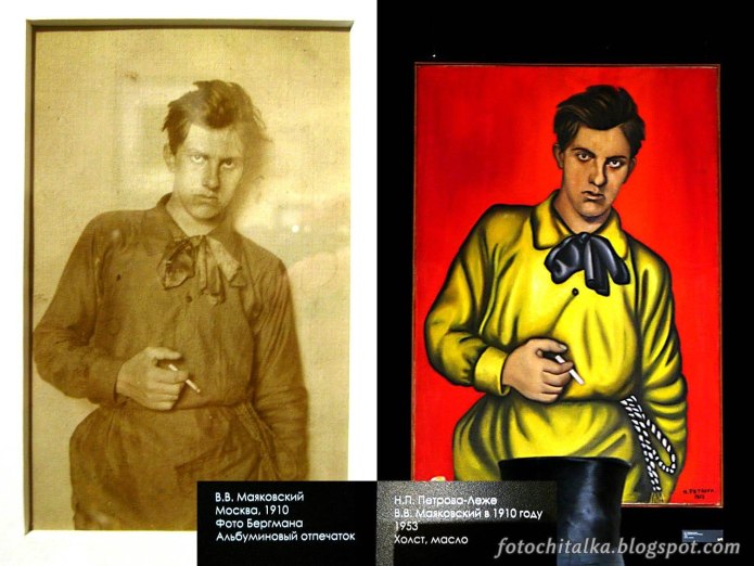 Маяковский 1910