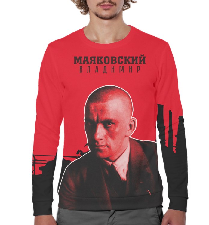 Ваше слово товарищ Маузер Маяковский