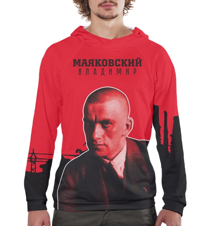 Худи Маяковский