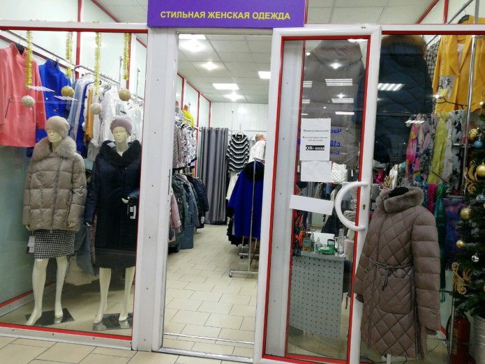 Краснодар магазины