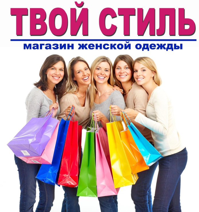 Приглашение в магазин за покупками