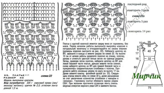 Юбка ананасами крючок схема вязания