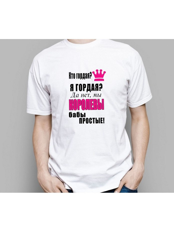 Прикольные надписи на футболках