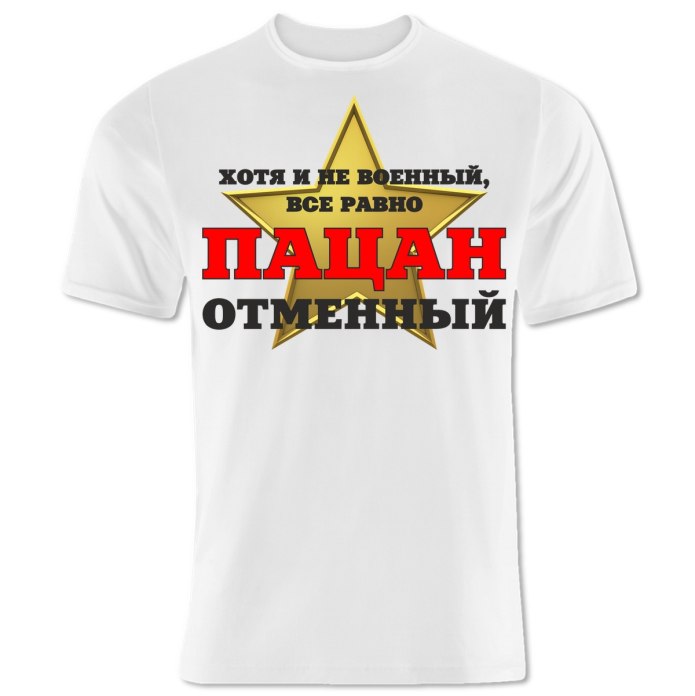 Прикольная футболка