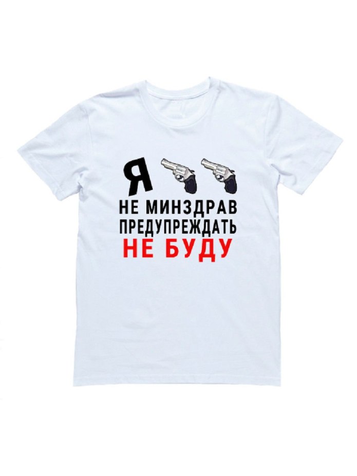 Надпись на футболке коллеге