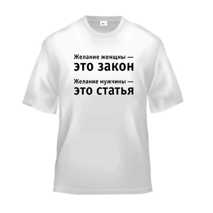 Надписи на футболке для мужчины