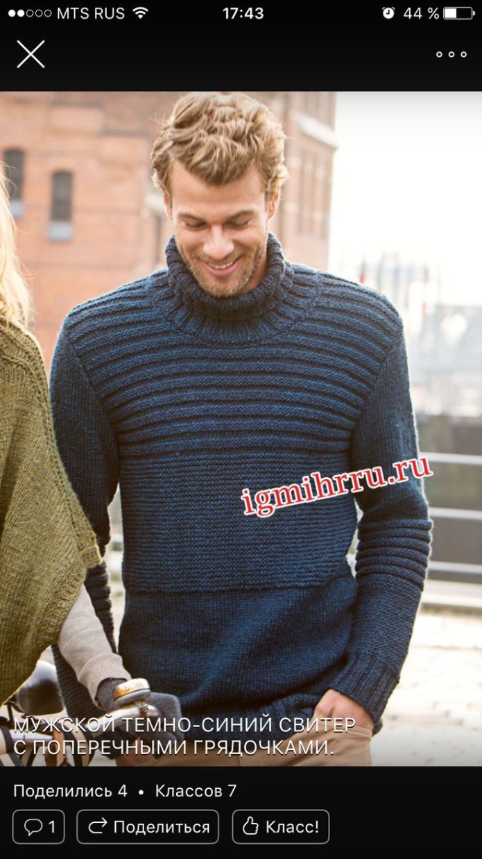 Merino Sweater Mens